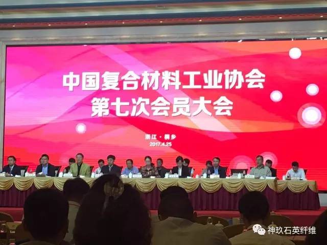 河南神玖超細(xì)石英纖維參加全國玻璃纖維/復(fù)合材料行業(yè)2017工作