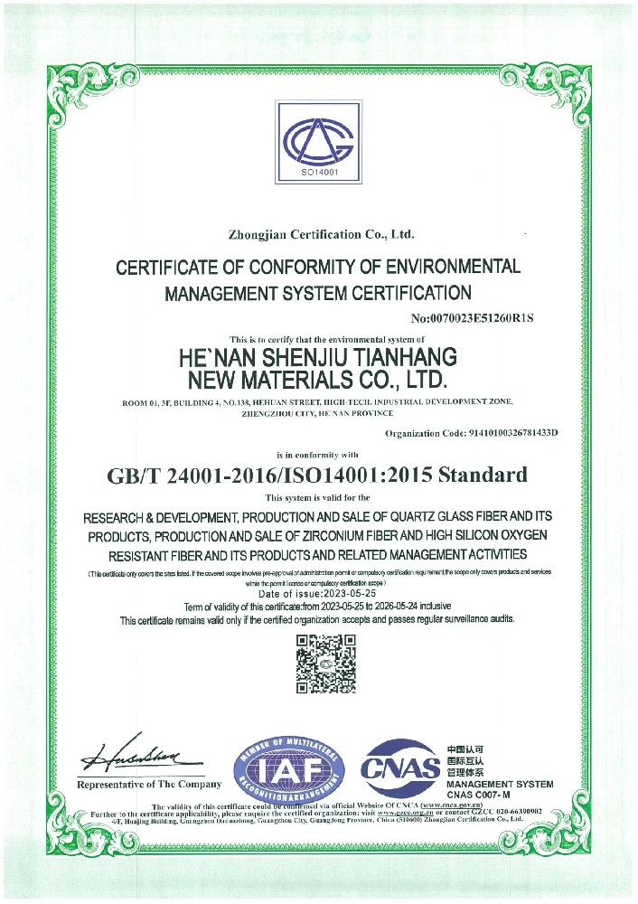 ISO14001:2015環(huán)境管理體系認(rèn)證證書(shū)英文版