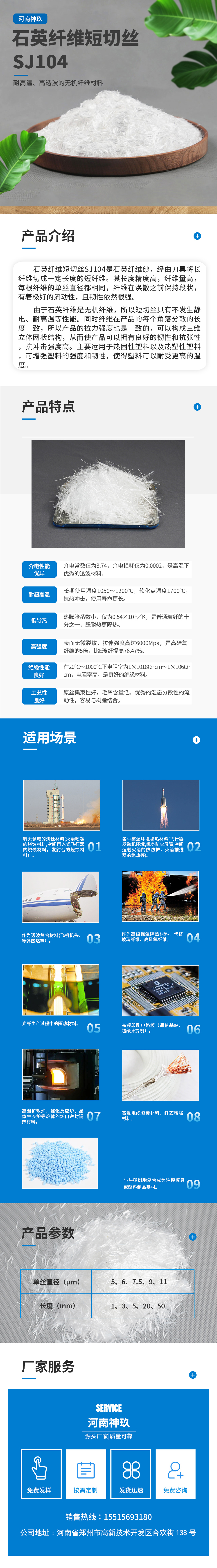 石英纖維短切絲.jpg