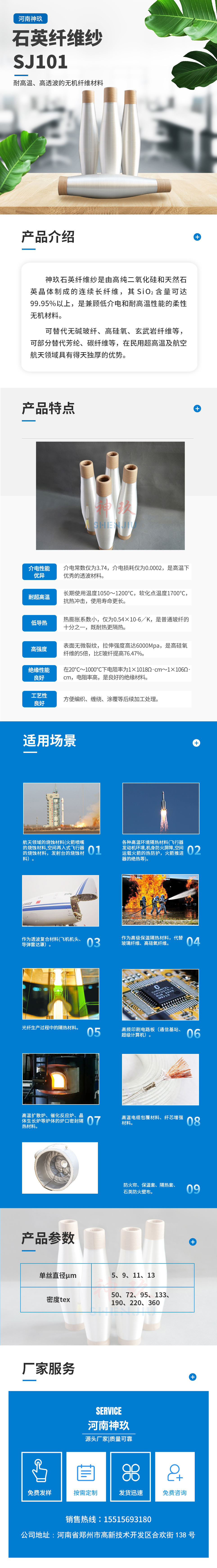 石英纖維紗.jpg